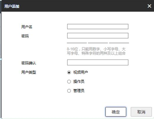 添加ONVIF用户