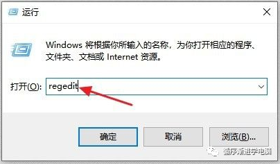 运行对话框输入regedit