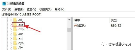 找到.exe项