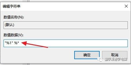 数值数据改为 %1