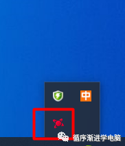 任务栏右下角的 Radeon Software 图标