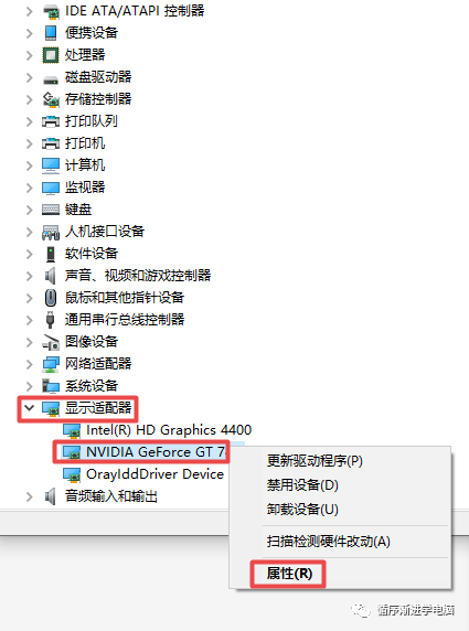 设备管理器：显示适配器右键属性