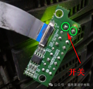 拆下面板开关找出触点
