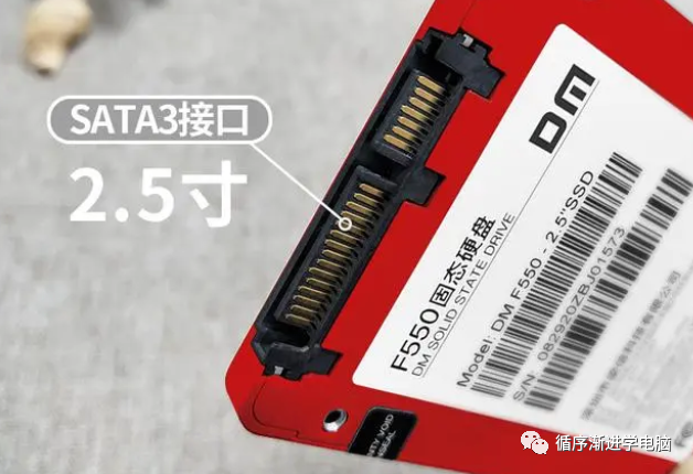 SATA 接口 2.5 寸固态硬盘