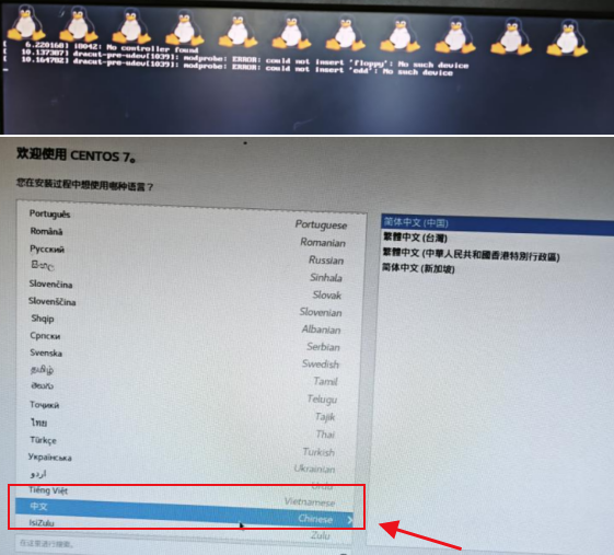 安装首屏选择简体中文