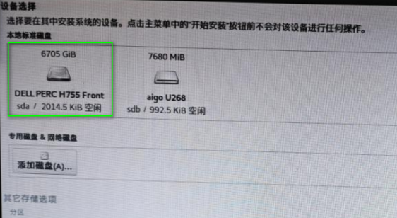 软件选择带 GUI 的服务器