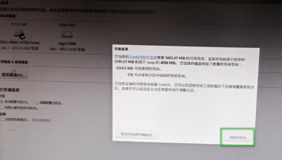 安装位置选择 RAID 硬盘