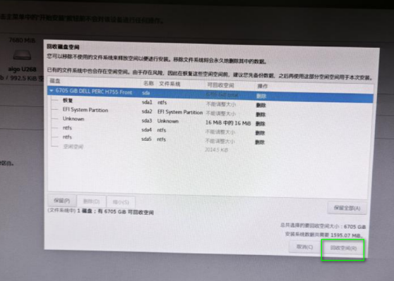分区方案确认完成