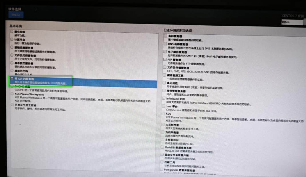 软件包安装进行中