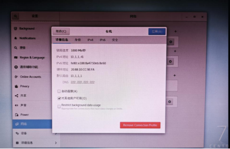 系统关于页确认安装完成