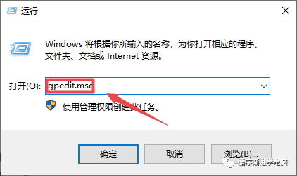 运行gpedit.msc