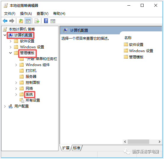 计算机配置管理模板系统