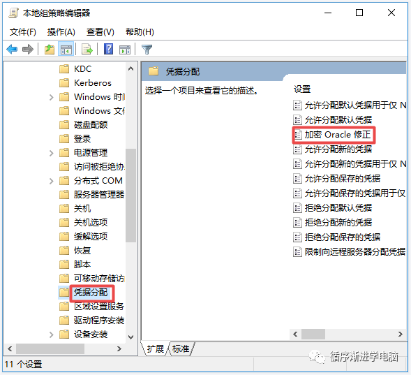 凭据分配中的加密Oracle修正
