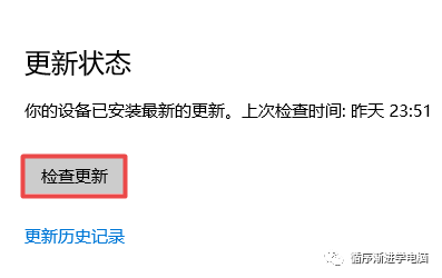 检查更新