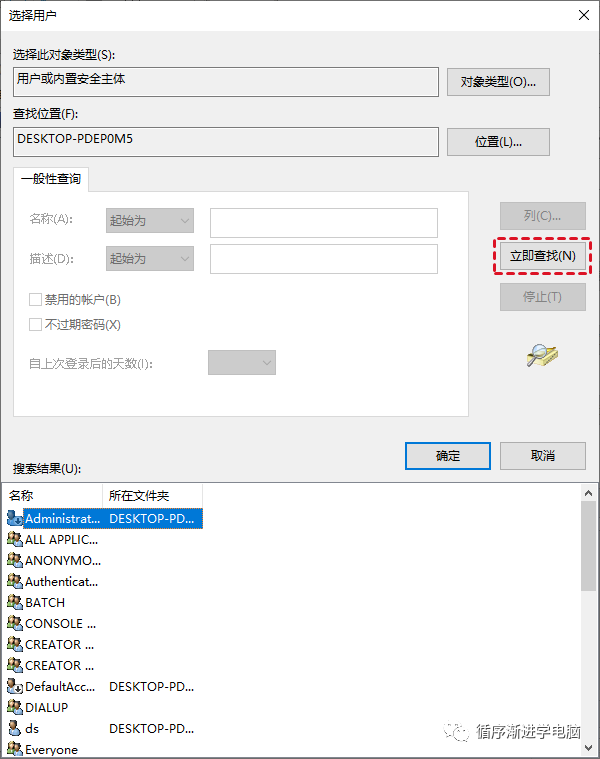 高级查找用户
