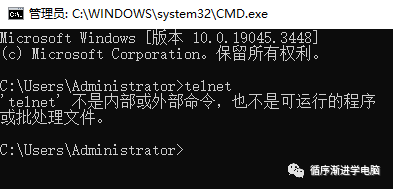 命令行提示telnet不是内部或外部命令