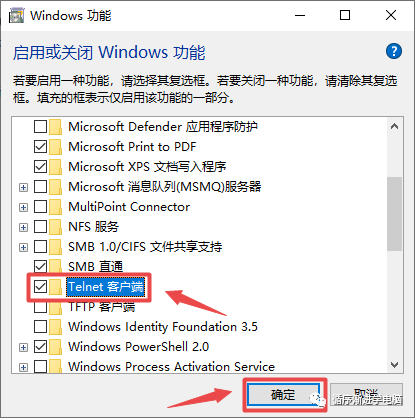 勾选Telnet客户端