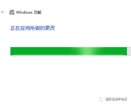 正在应用所做的更改