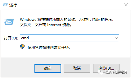 运行对话框输入 cmd