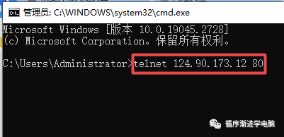键入 telnet 命令