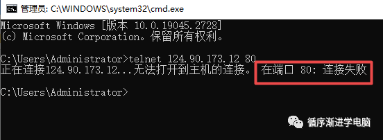 连接失败提示