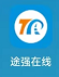 途强在线APP图标