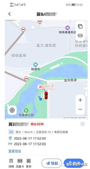 APP定位轨迹界面