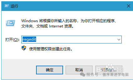 运行窗口输入 regedit