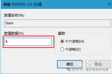 把 Start 数值数据改为 4