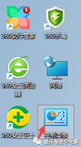 开始菜单打开 Windows 工具