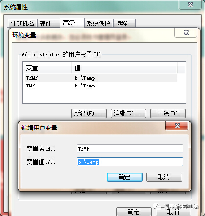TEMP和TMP变量被改成了b盘路径