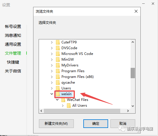 选择新的保存路径