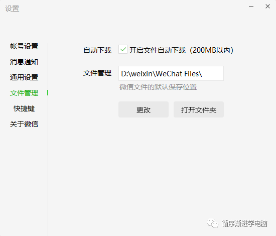 路径已更改为D盘
