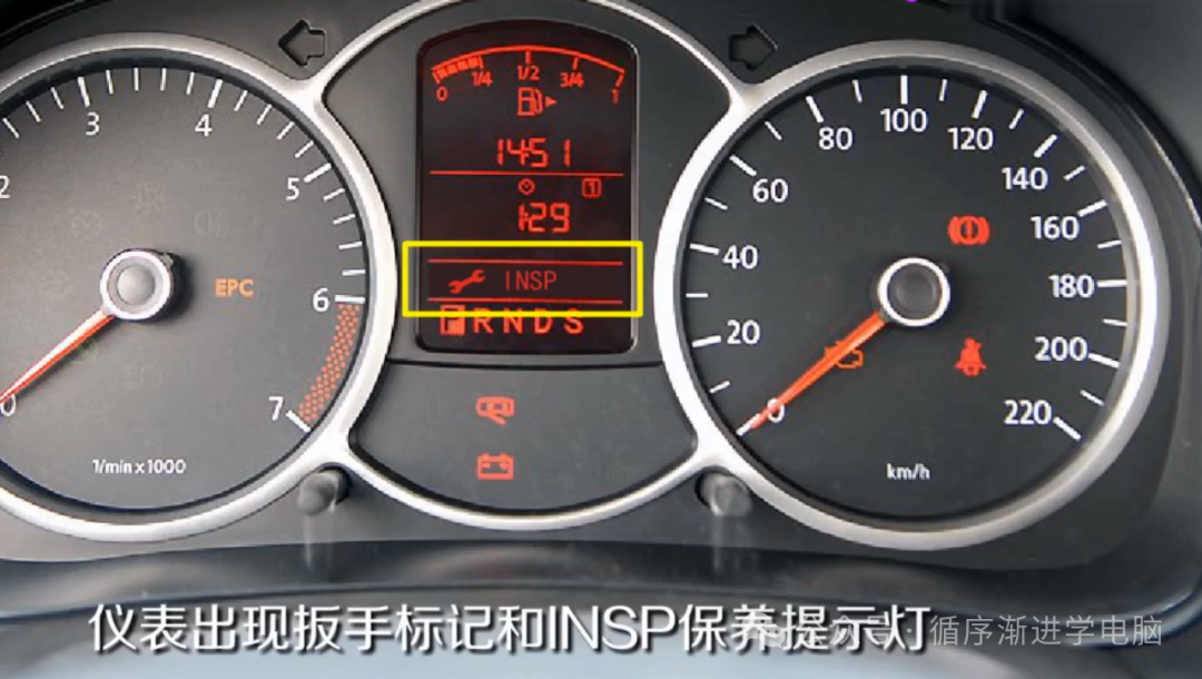 仪表盘出现INSP保养提示灯