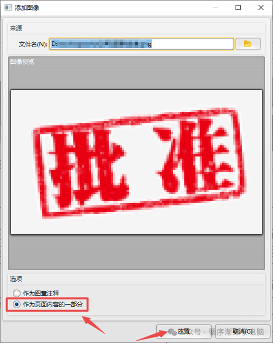 添加图像对话框