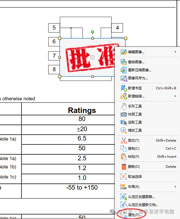 右击图片选择属性