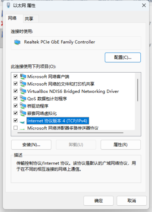 双击 Internet 协议版本 4