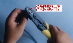 压接探针