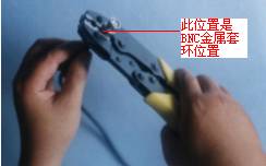 压接BNC金属套环