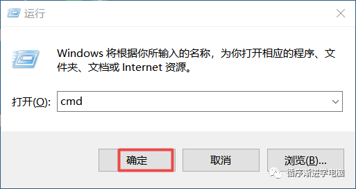 Win+R 运行窗口输入 cmd