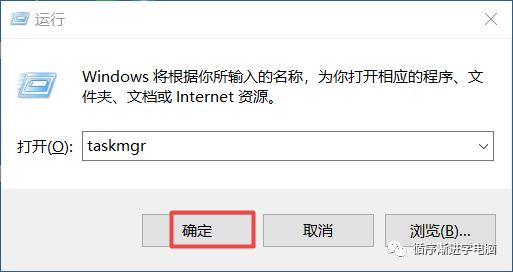 Win+R 运行窗口输入 taskmgr
