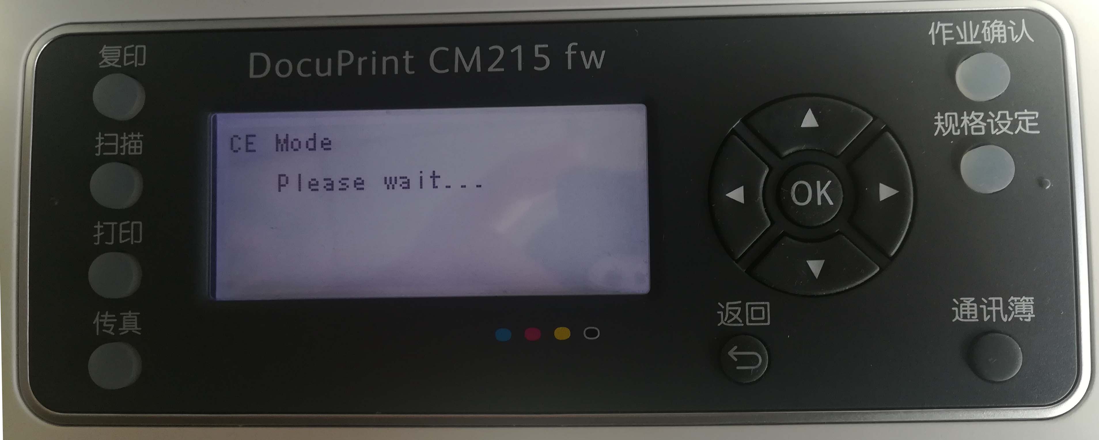 进入诊断模式CE Mode