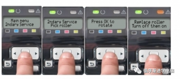面板菜单操作序列：2ndary Service → Pick roller → Press OK to rotate → Replace roller