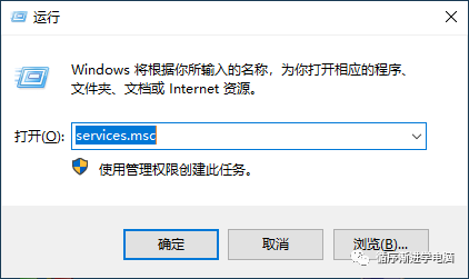 服务菜单中的 Print Spooler 服务