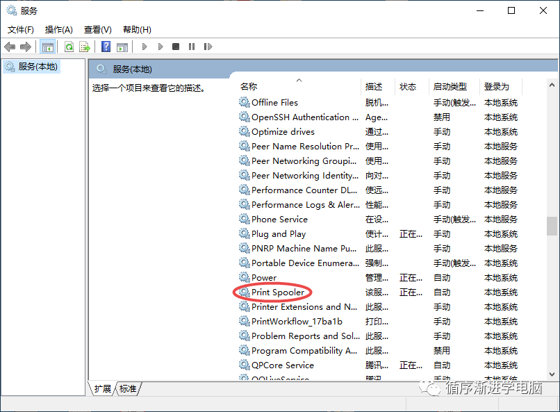 点击停止 Print Spooler 服务