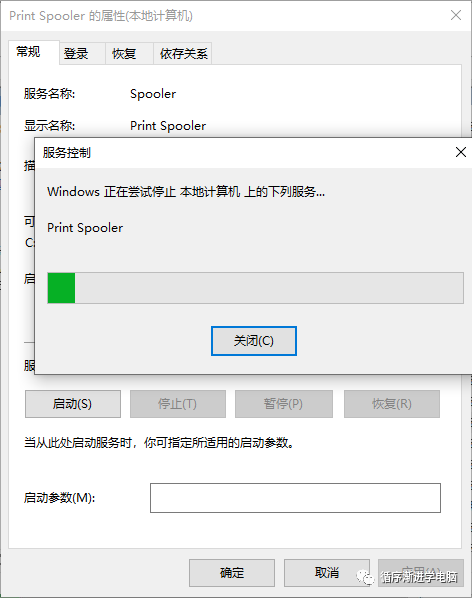 单击确定关闭对话框