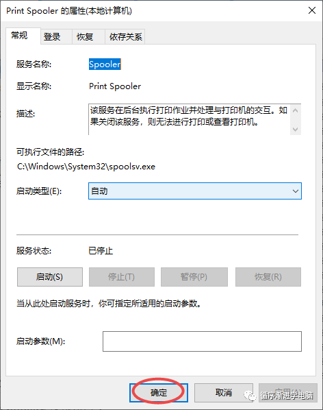 运行窗口输入 spool