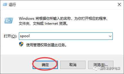 清空 PRINTERS 文件夹内容
