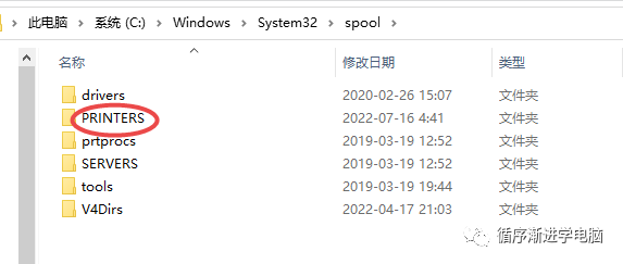 重新启用 Print Spooler 服务