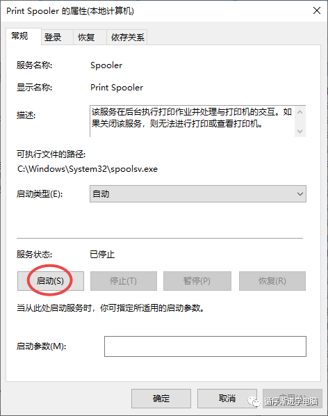 设备和打印机窗口恢复正常